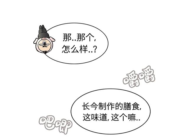 第5话 陛下，臣妾先试试毒75