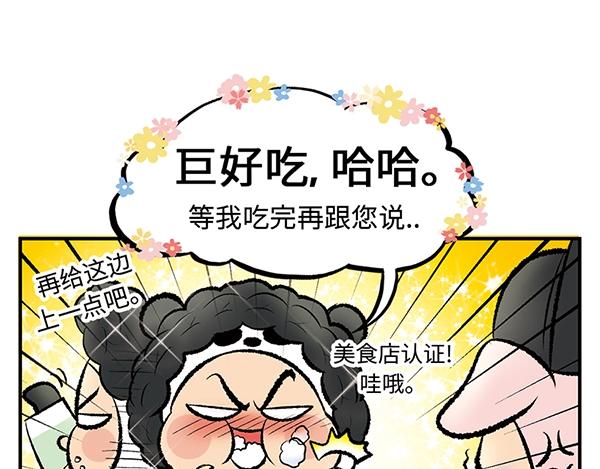 第5话 陛下，臣妾先试试毒76