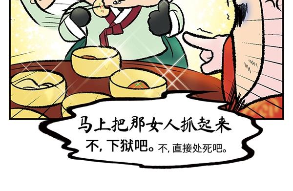 第5话 陛下，臣妾先试试毒77