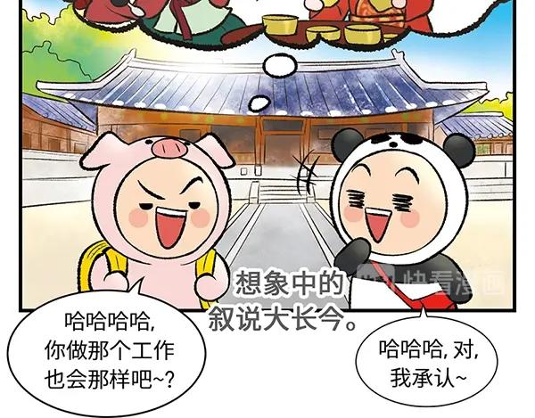 第5话 陛下，臣妾先试试毒79
