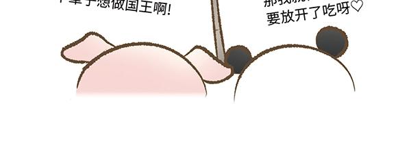 第5话 陛下，臣妾先试试毒84