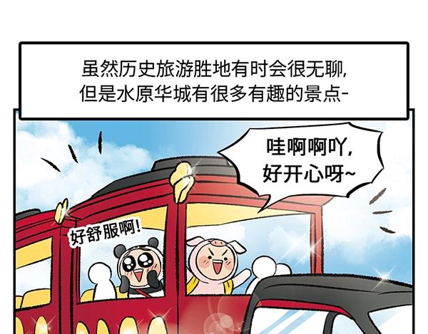 第5话 陛下，臣妾先试试毒90