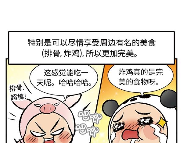 第5话 陛下，臣妾先试试毒92