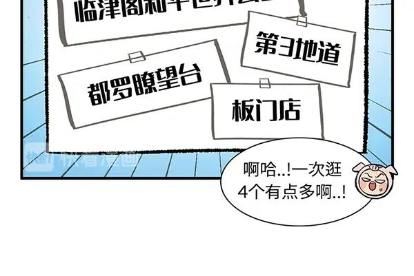 第10话 带好护照 钻朝鲜地道15