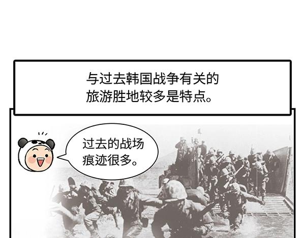 第10话 带好护照 钻朝鲜地道25