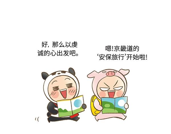 第10话 带好护照 钻朝鲜地道29