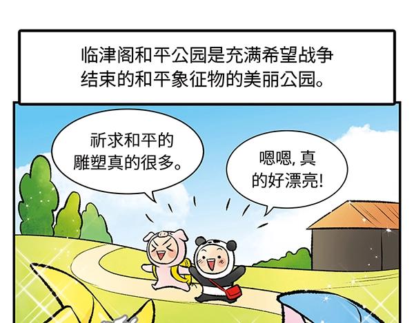 第10话 带好护照 钻朝鲜地道37