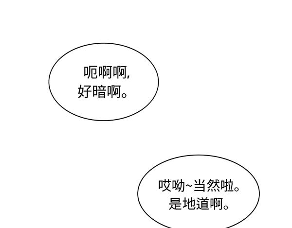 第10话 带好护照 钻朝鲜地道57