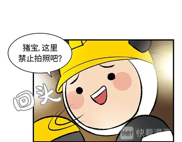 第10话 带好护照 钻朝鲜地道63