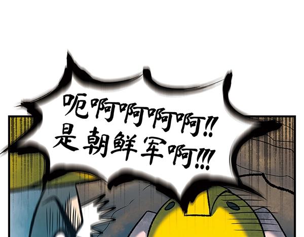 第10话 带好护照 钻朝鲜地道65