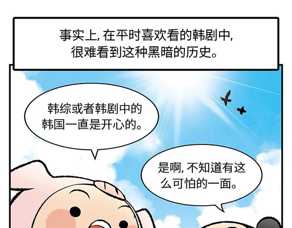 第10话 带好护照 钻朝鲜地道75
