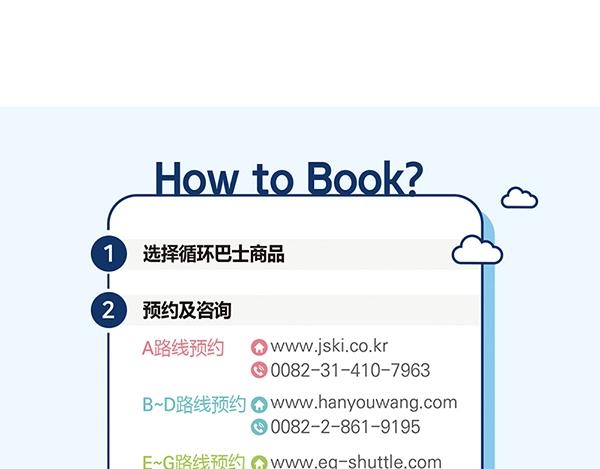 第15话 走路？不如坐大巴93