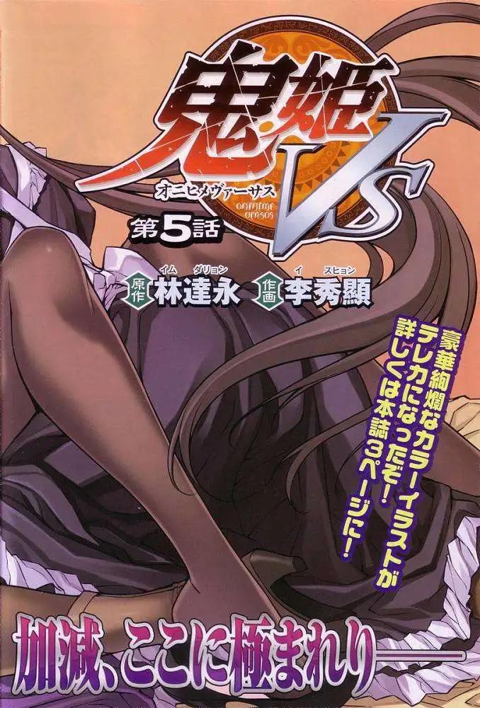 第005回2