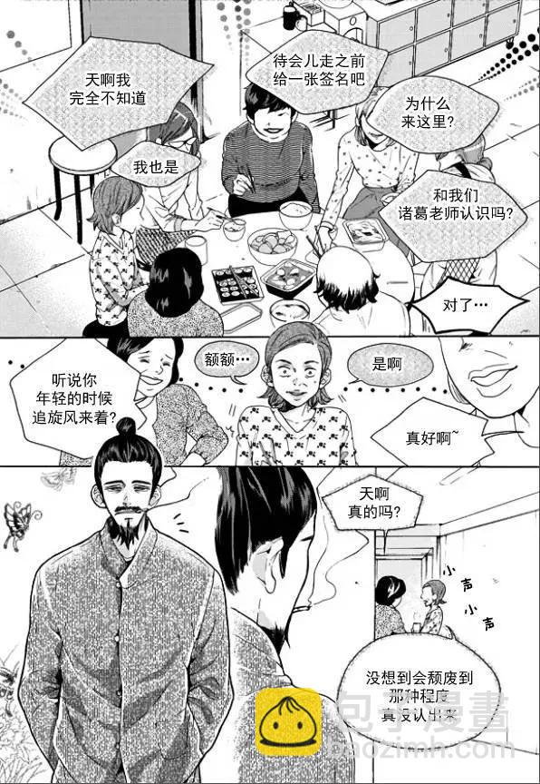 第14回21