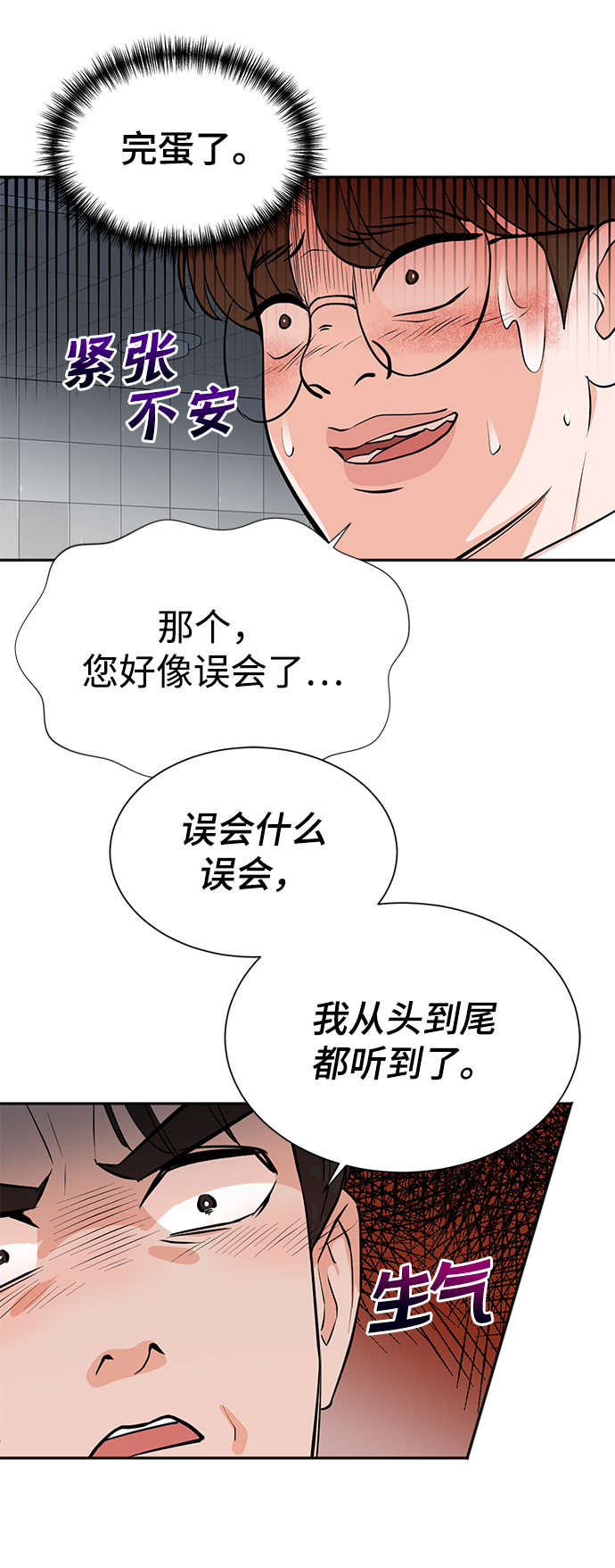 第20话2