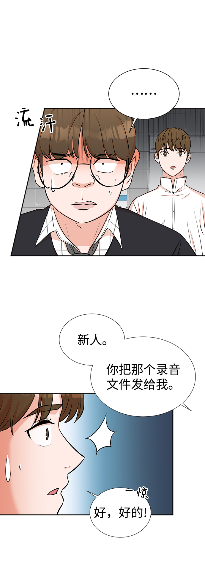 第20话3