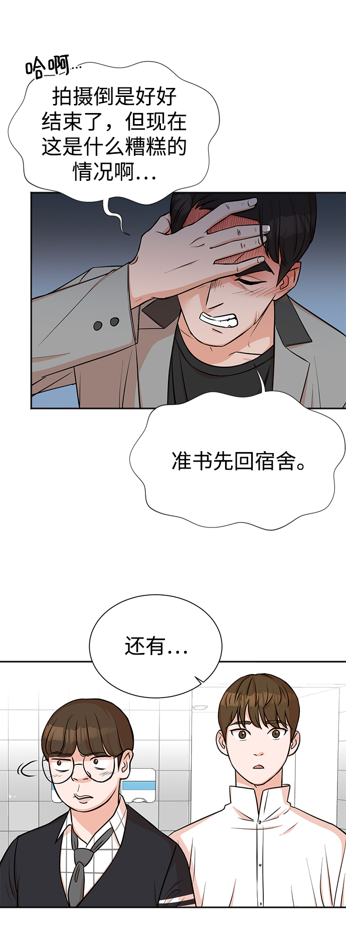 第20话5