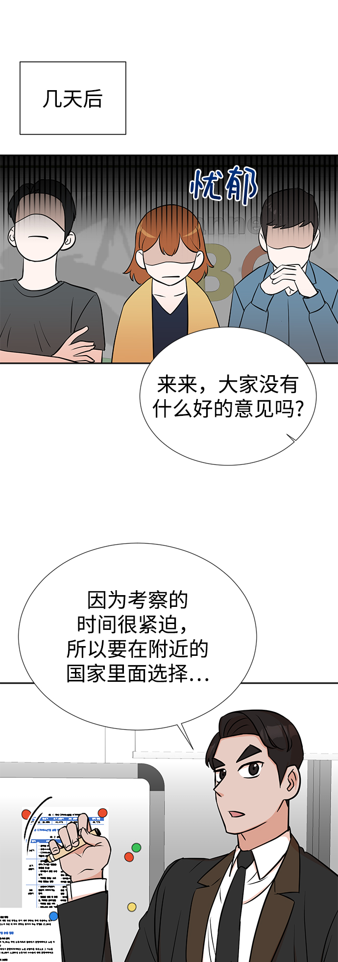 第21话23