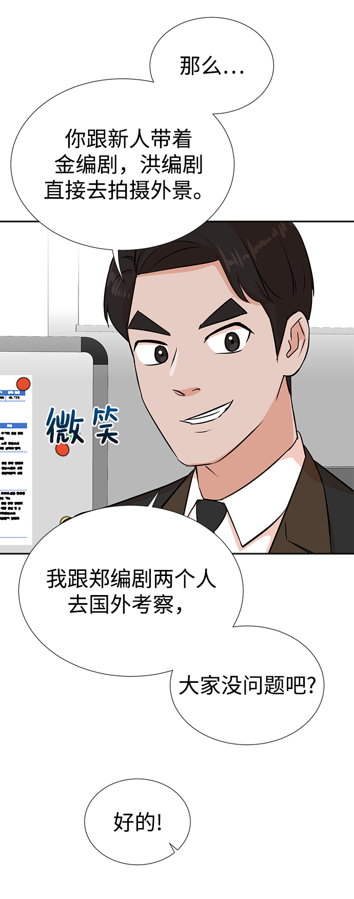第21话37