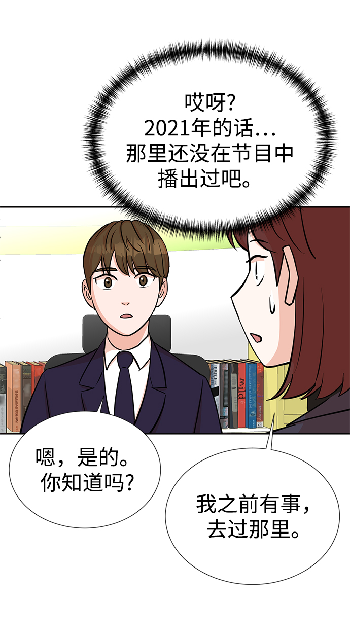 第21话51