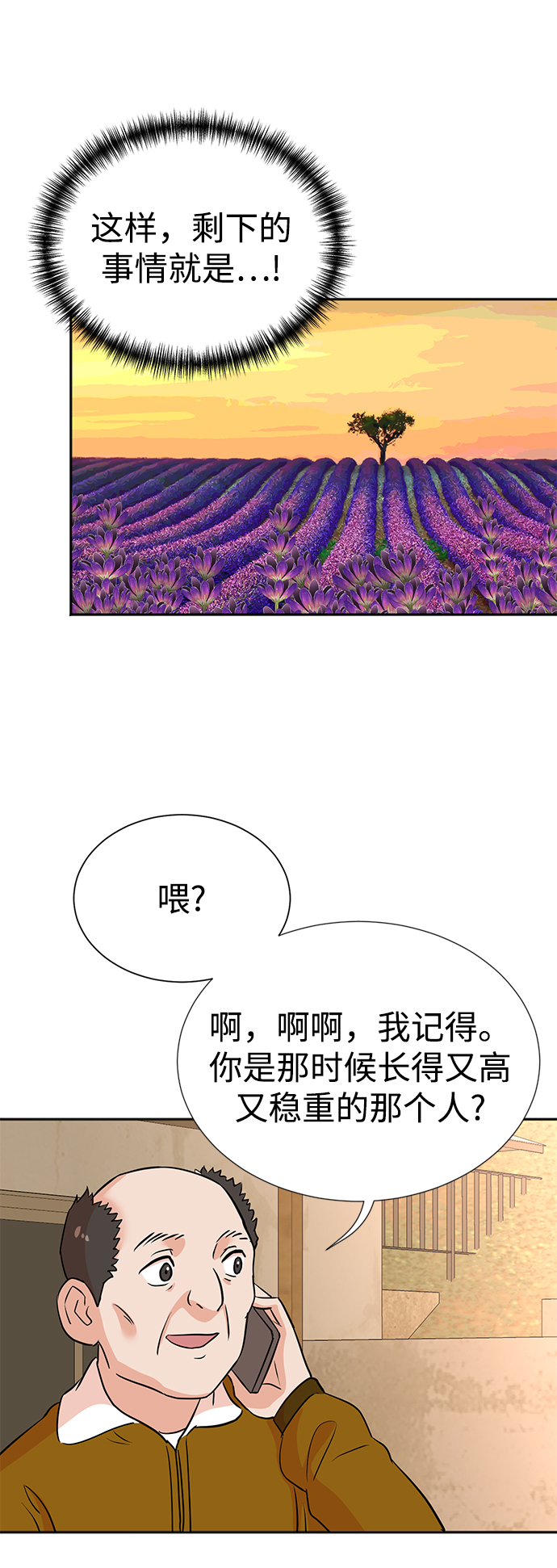 第24话32