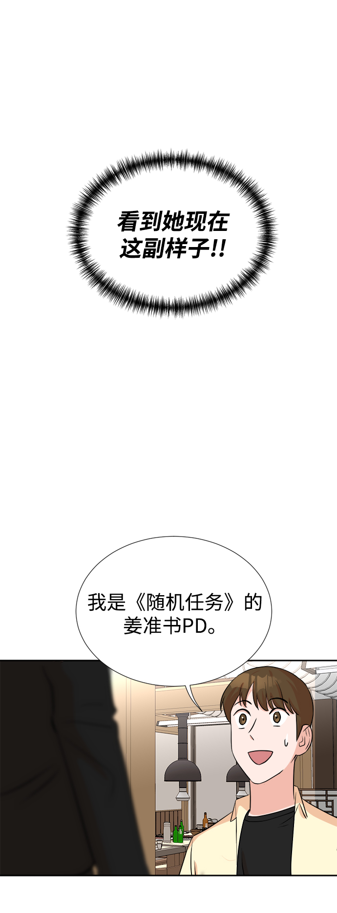 第26话67