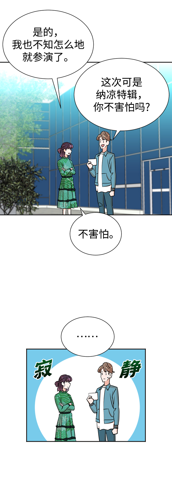 第37话7