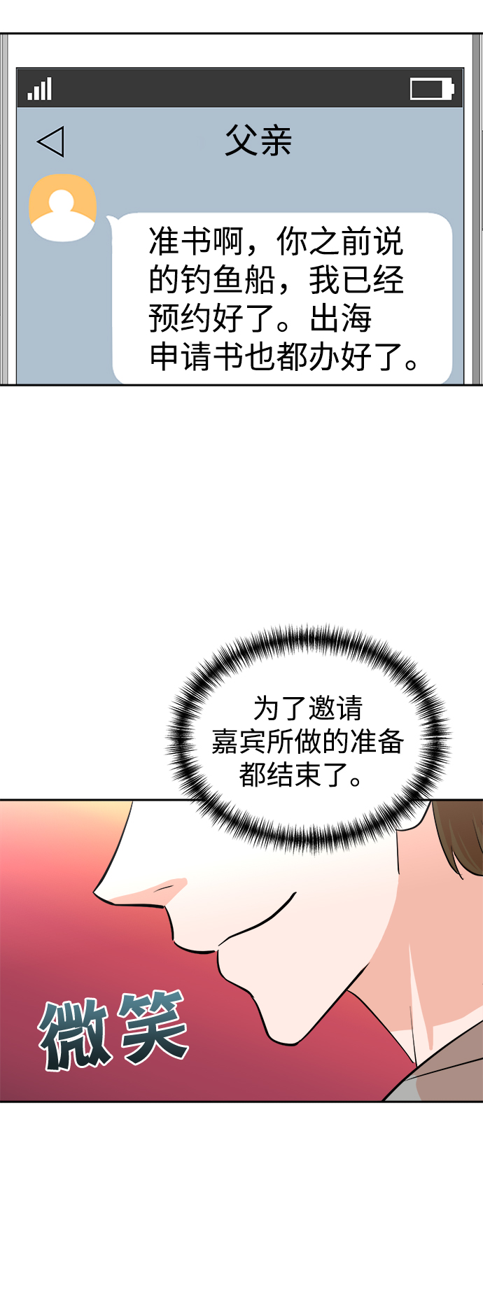 第43话24