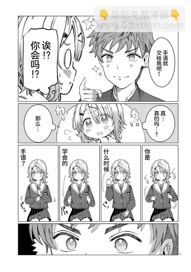 第01话11
