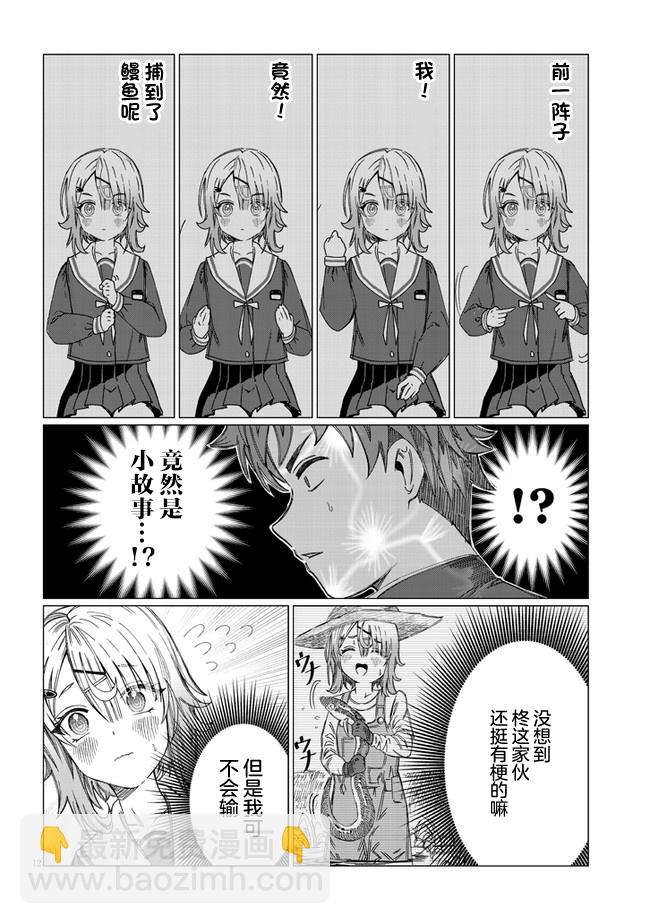 第01话12
