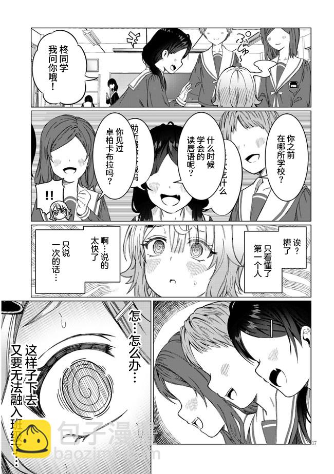 第01话17
