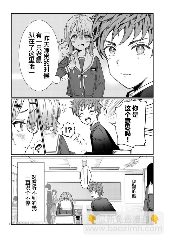 第01话2