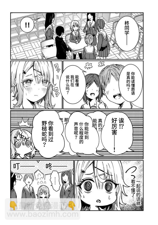 第01话4