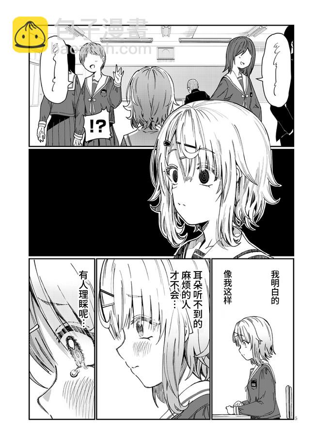 第01话5
