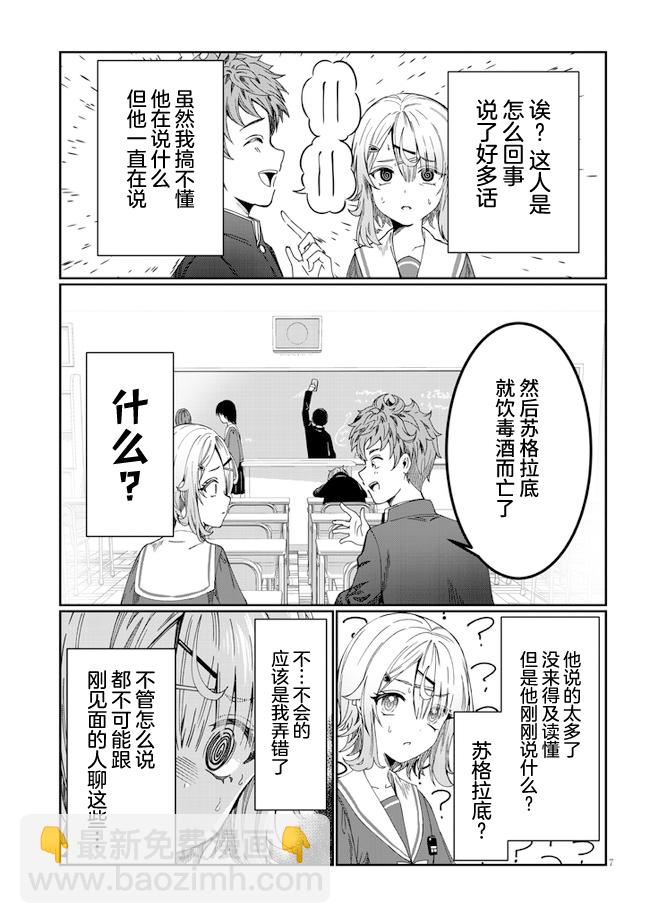 第01话7