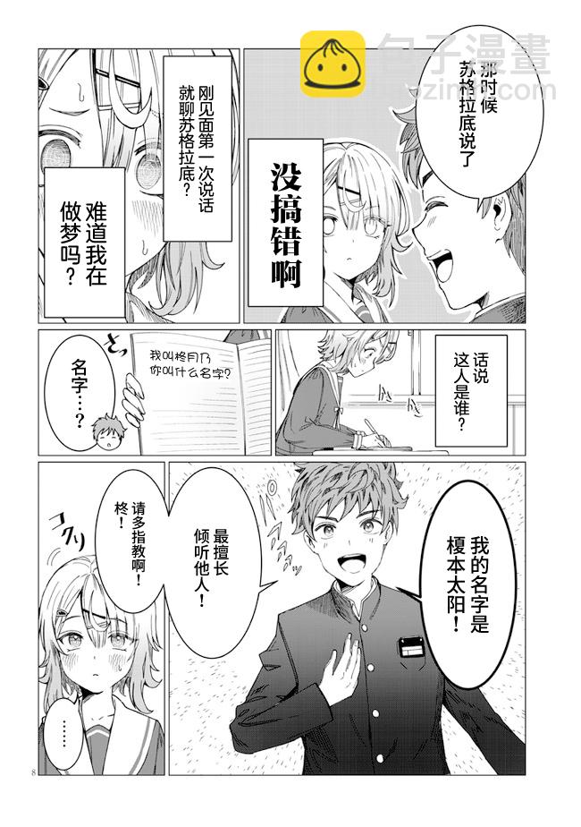 第01话8