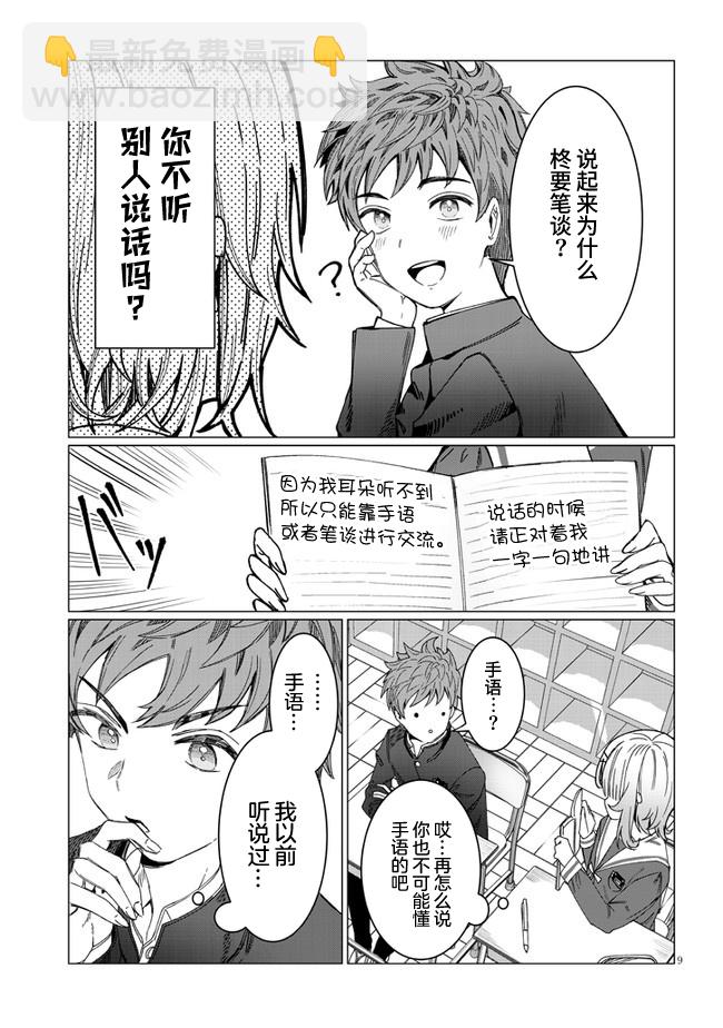 第01话9