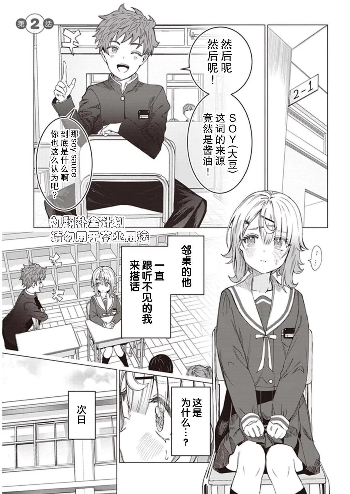 第02话0