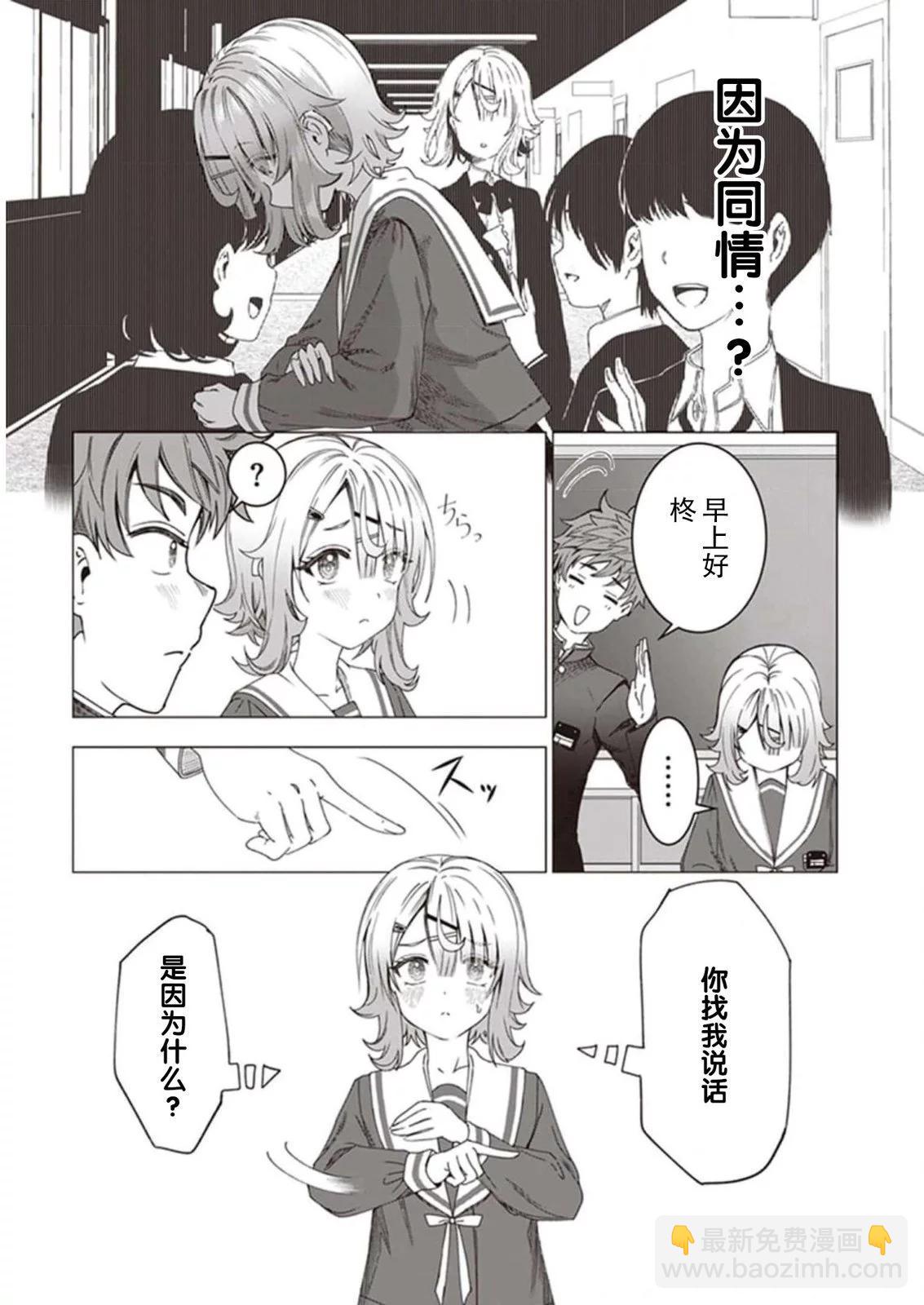 第02话10