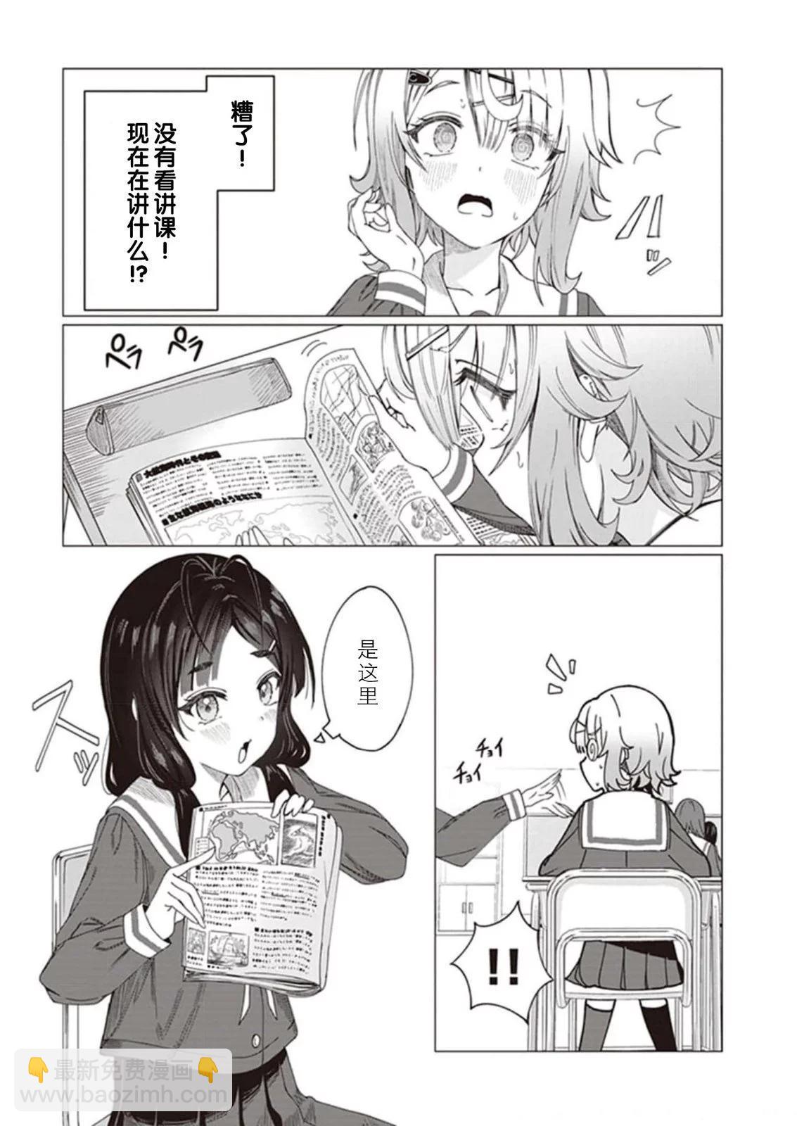 第02话2