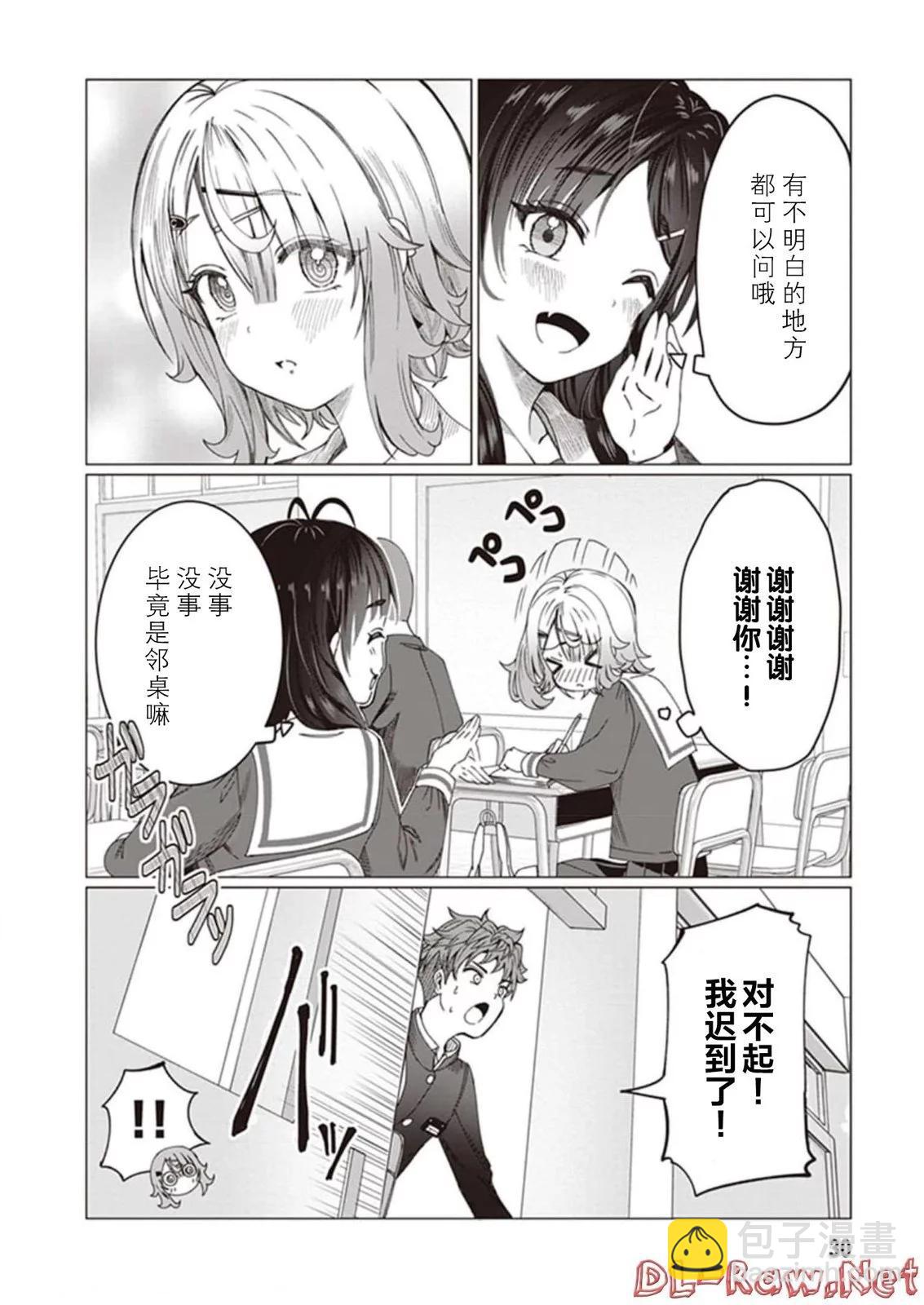 第02话3