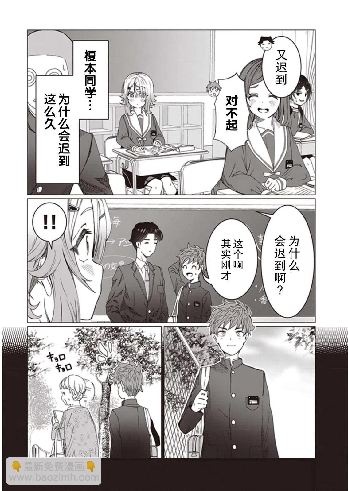 第02话4