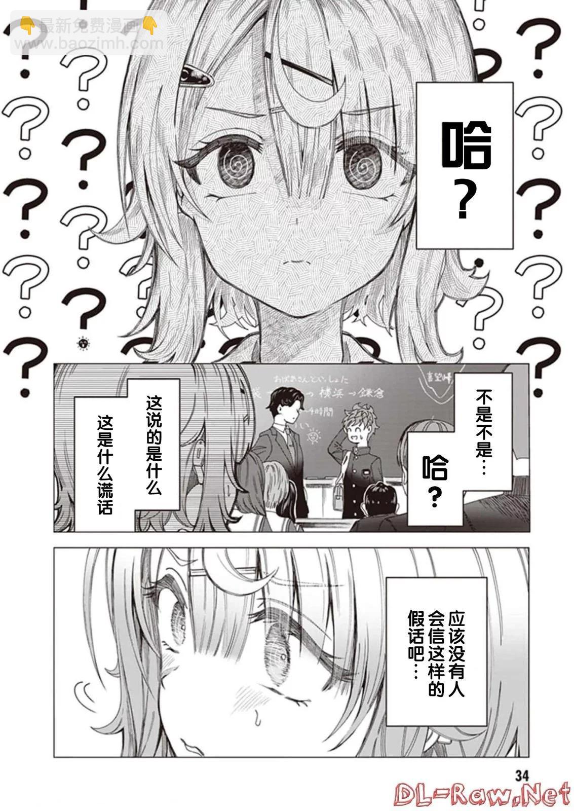 第02话7