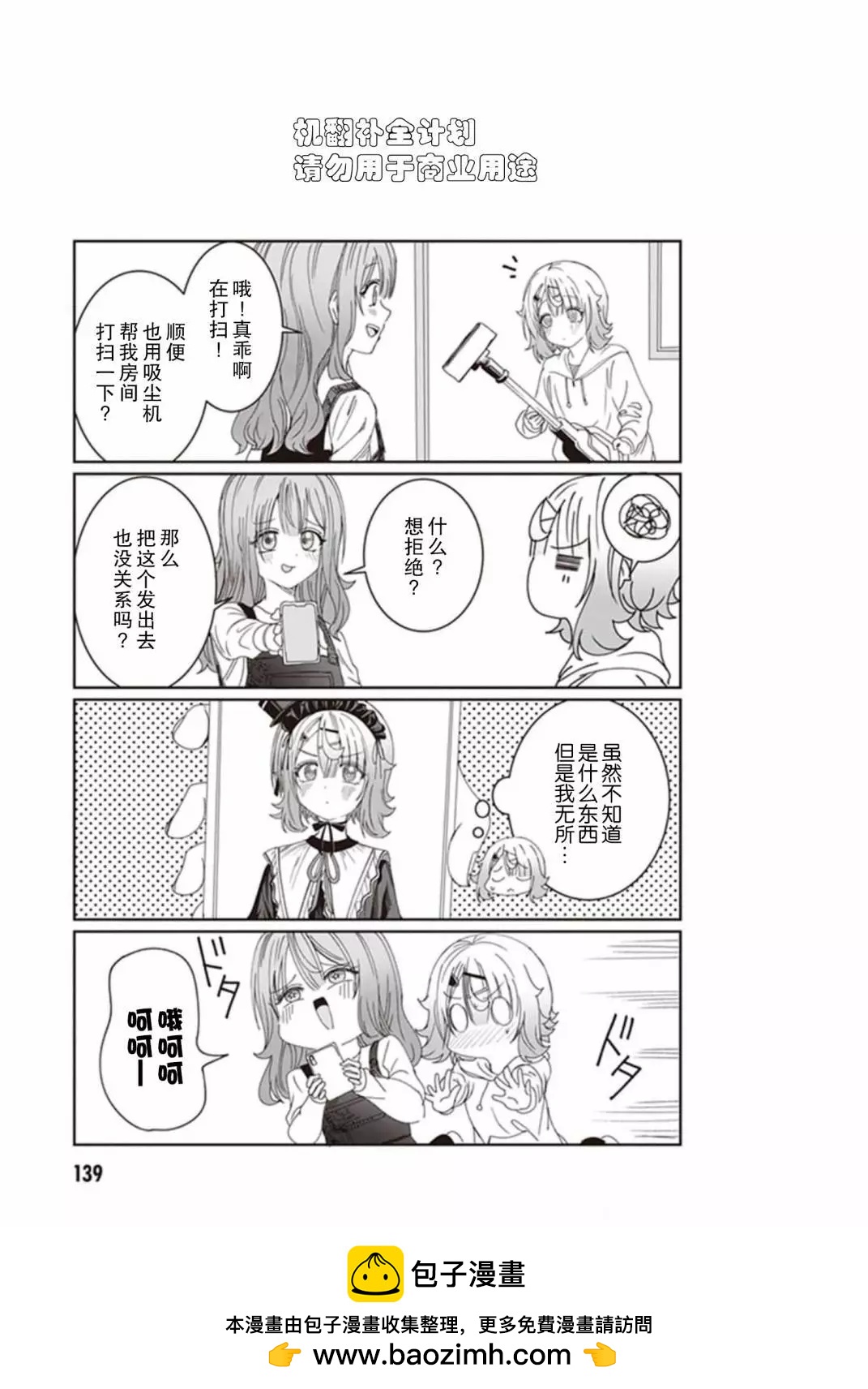 第9.5话0