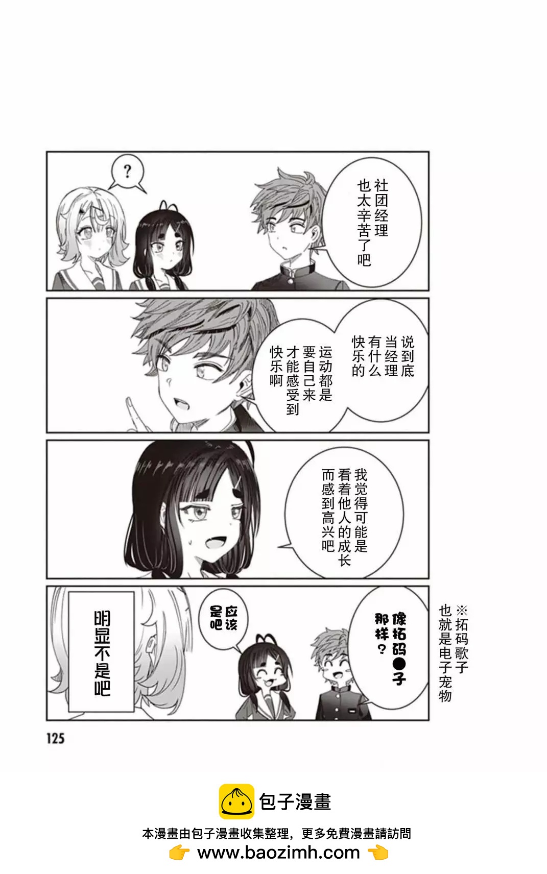 第8.5话0