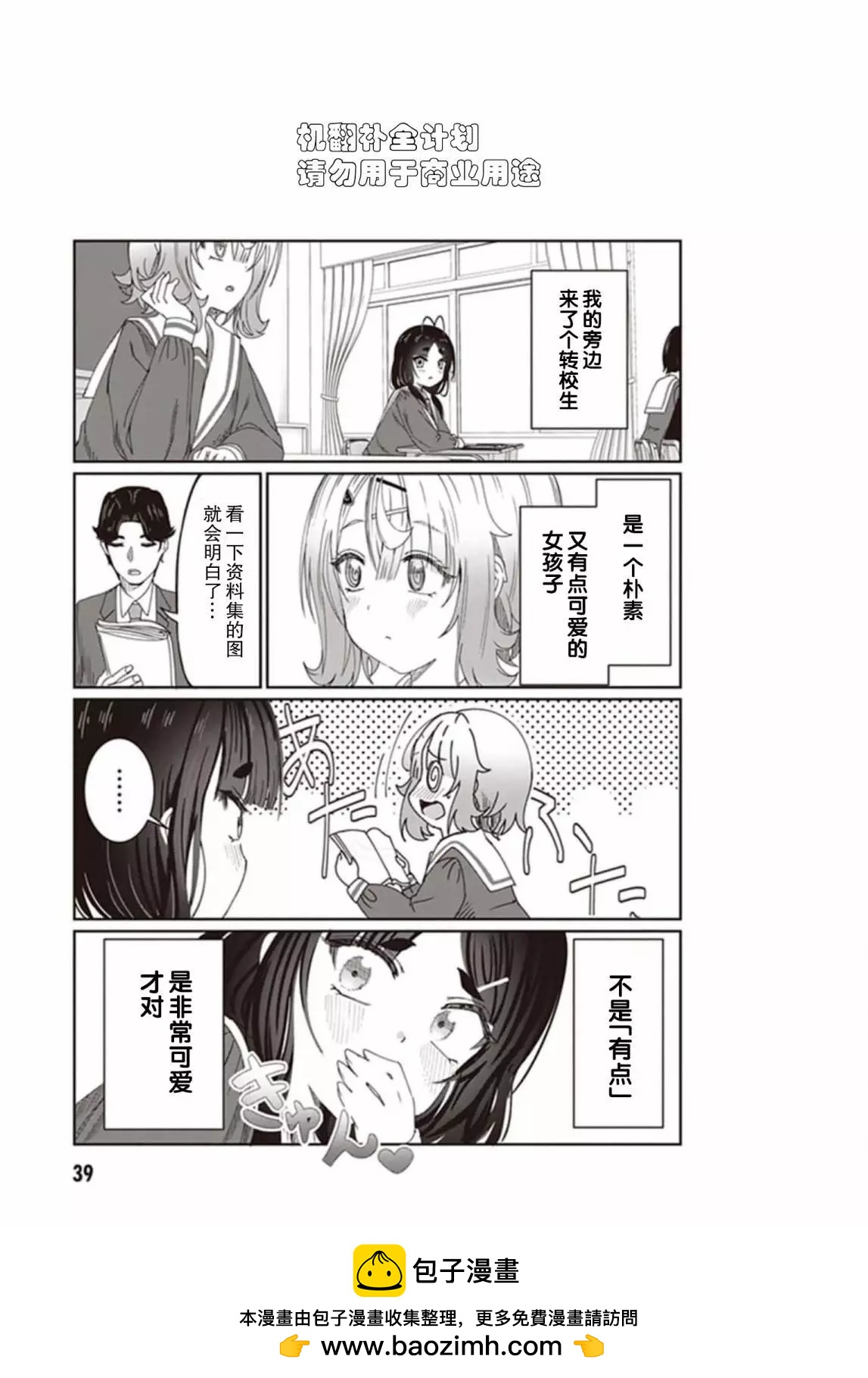 第2.5话0