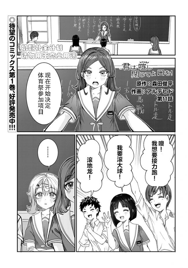 第11话0
