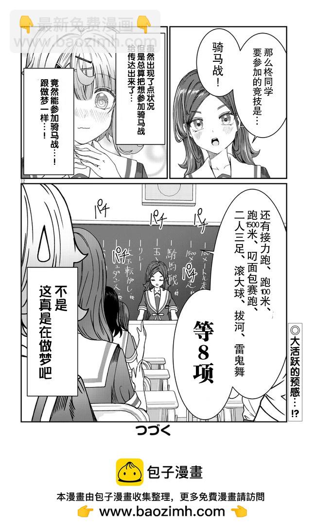 第11话11