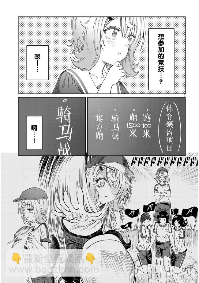 第11话2