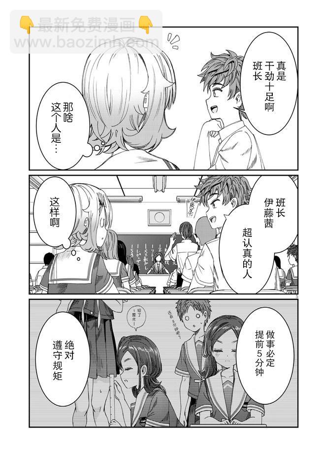第11话4